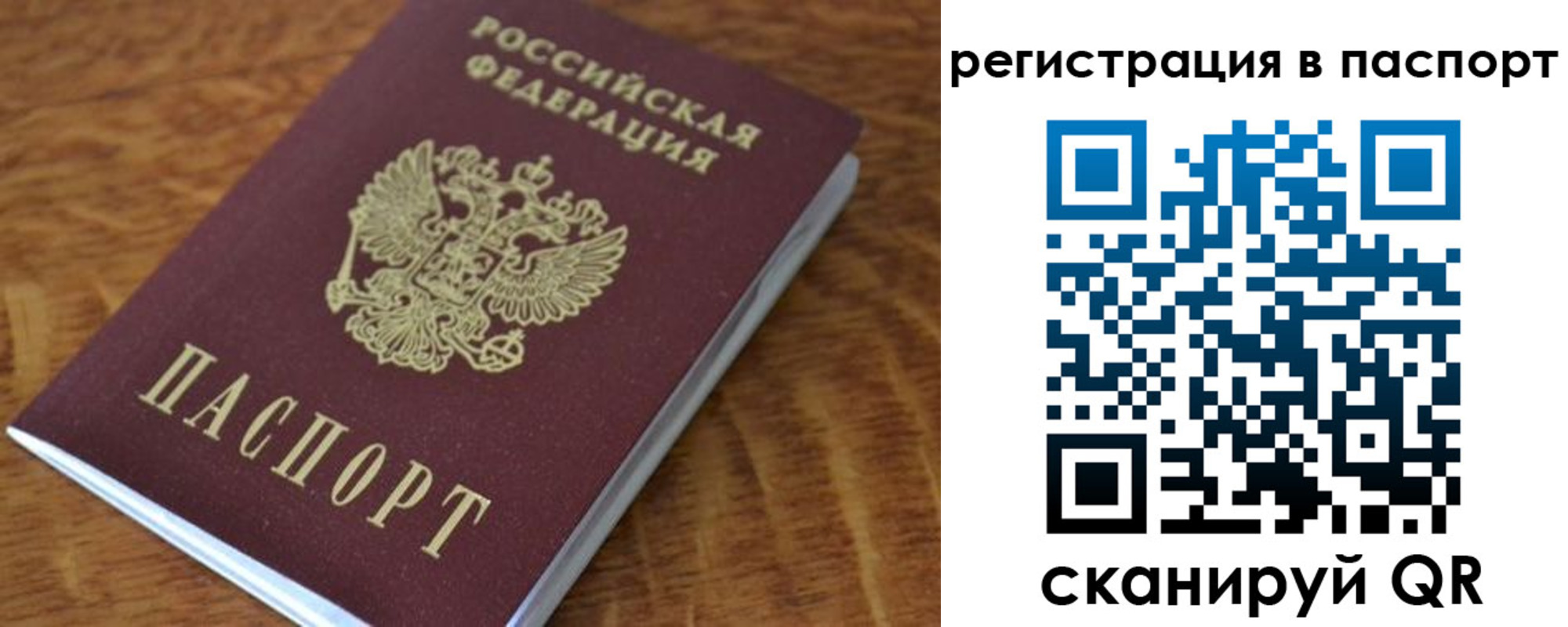 регистрация для школы в Сосновоборске