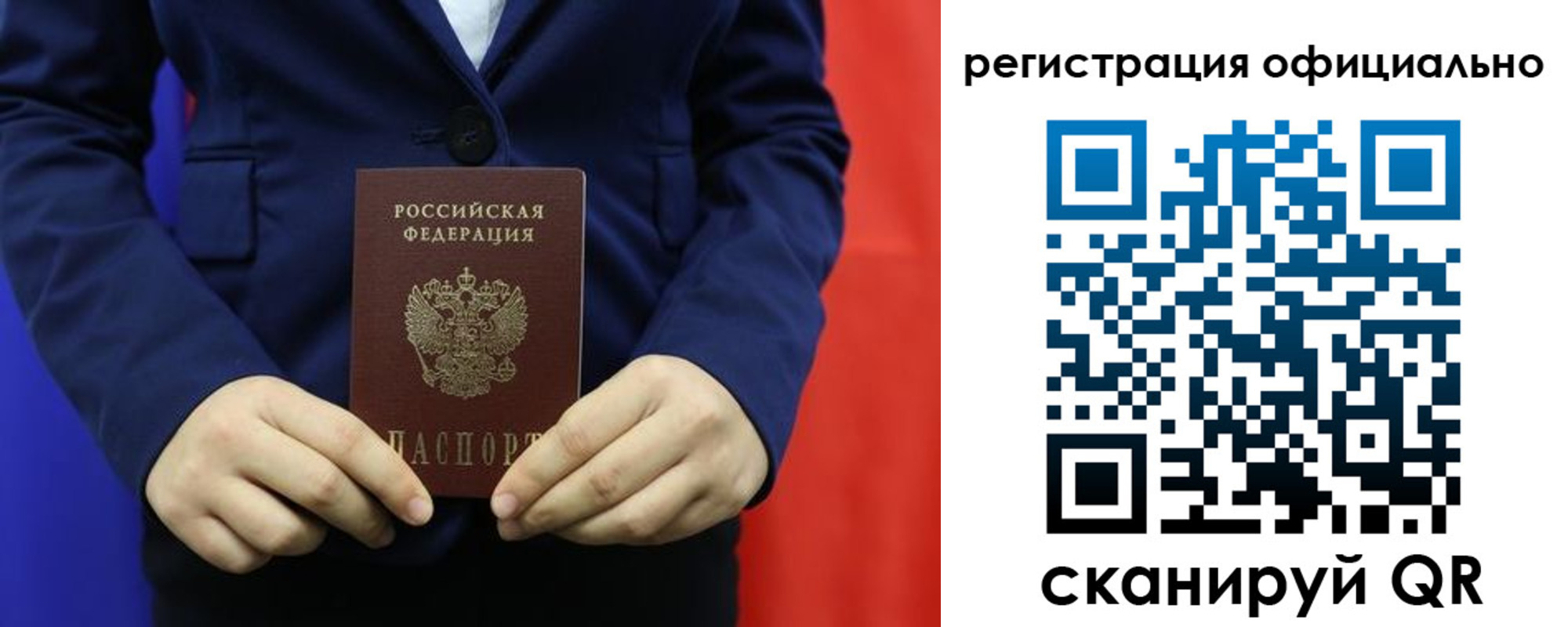 прописка штамп в Сосновоборске