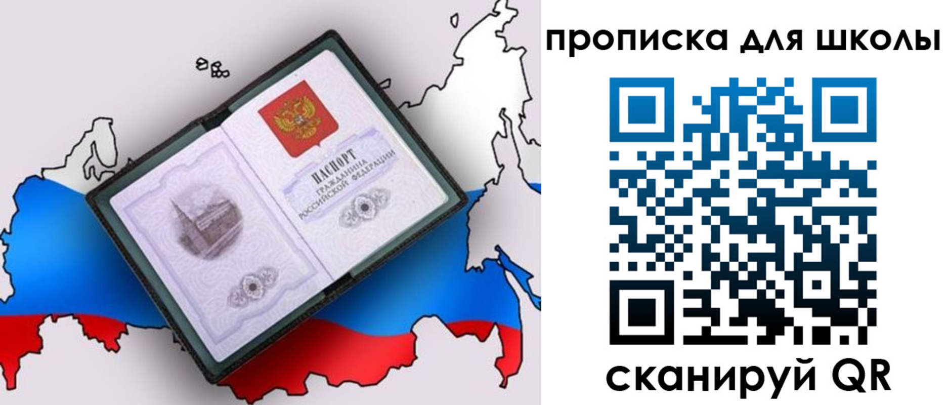 временная регистрация законно в Сосновоборске