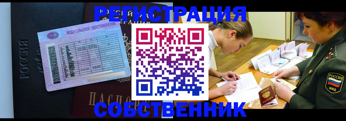 временная регистрация в Сосновоборске