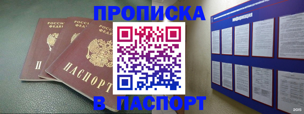 временная регистрация гарантия в Сосновоборске