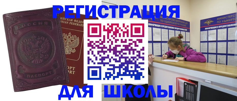 временная регистрация для всех в Сосновоборске