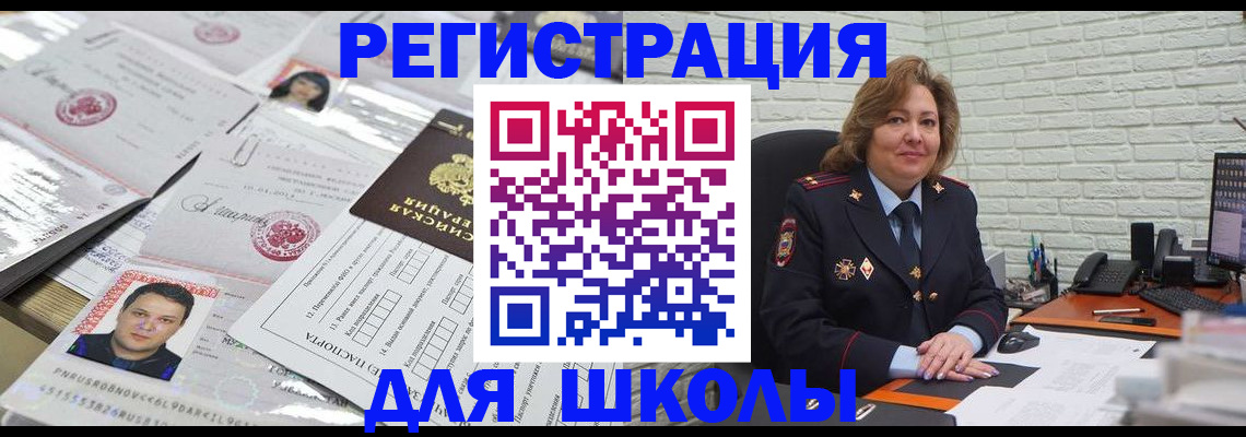 прописка для военкомата в Сосновоборске