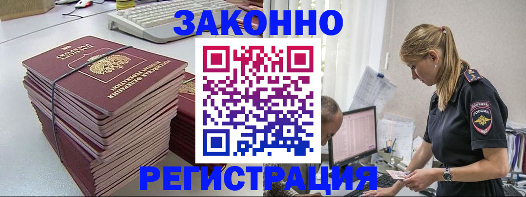 прописка в Сосновоборске